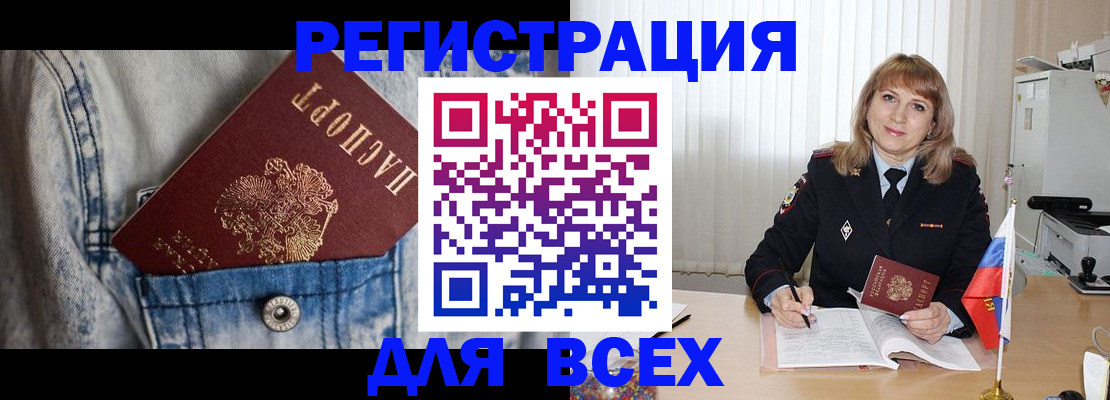 купить прописку в Большом Камне