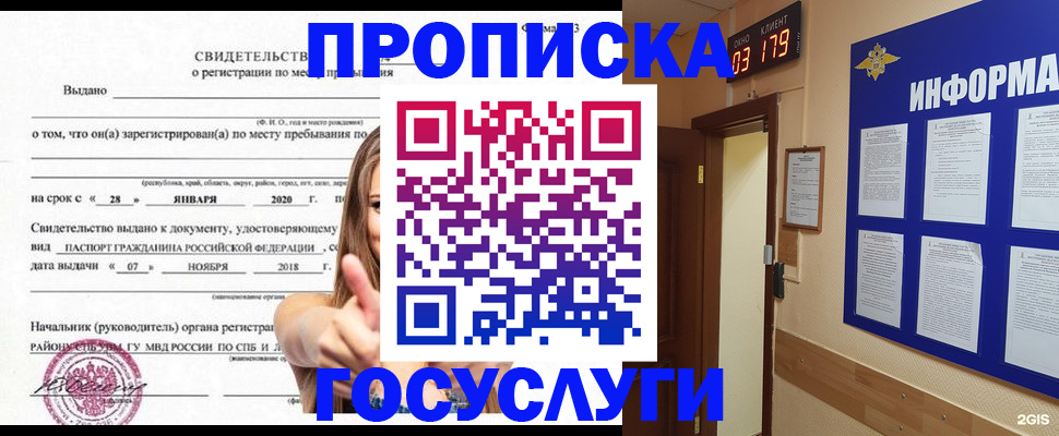 найти адрес прописки в Большом Камне