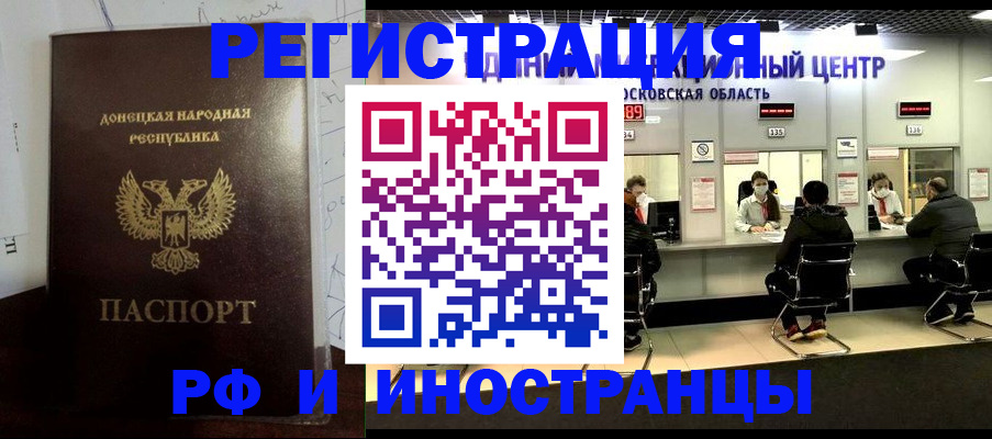 прописка от собственника в Большом Камне